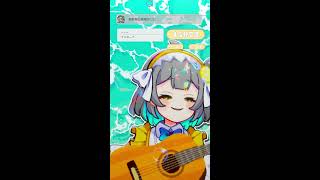 【 弾き語り/歌枠】またもやめちゃくちゃ久々なギター練習枠 #shorts  【レモネ・スクアーロ/ #個人vtuber 】