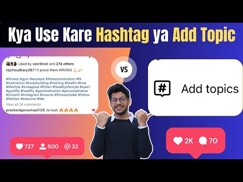 ADD TOPIC or HASHTAG  Kya Use Kare ? Most Important Setting you must know about Instagram in 2023