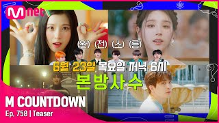 [情報] 220623 Mnet M Countdown 節目單