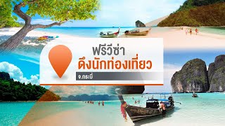 [Live] รายการจับตารอบทิศนอกรอบ | 7 พ.ย. 66