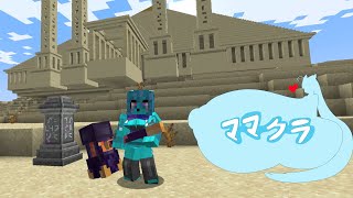 【Minecraft】ママクラ☯２１【ゆっくり実況】