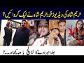 Hareem Shah S Leaked Videos L Who Is The Culprit Behind It L