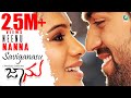 Neenu Nanna Saviganasu Full Kannada Video Song HD | Jaanu Movie | Yash, Deepa Sannidhi