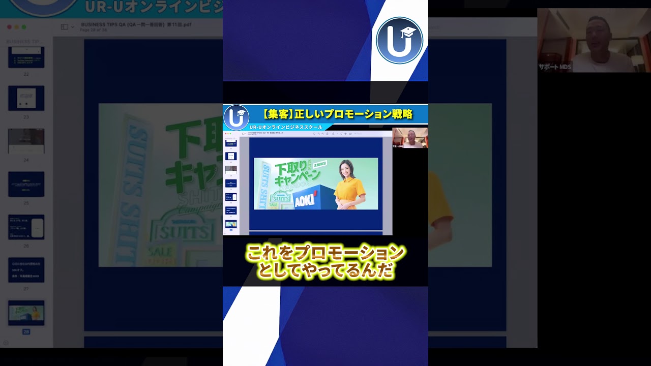 【集客しない集客法】正しいプロモーション戦略。