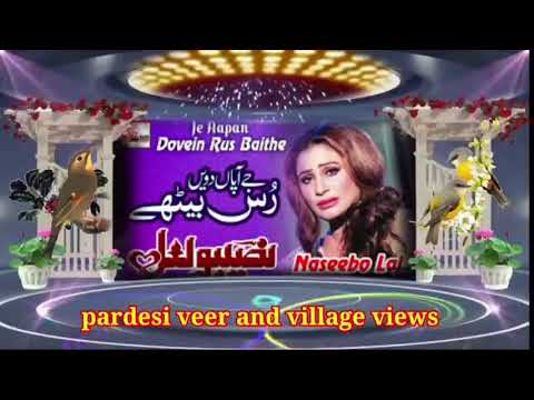 Je Aapan Dovein Rus Best of Naseebo Lal