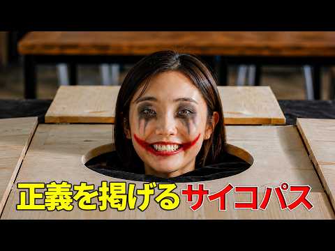 生徒を装ったIQ300のサイコパスが、クズたちに罰を与えるため、恐ろしい死を密かに仕組んでいた。【映画紹介】