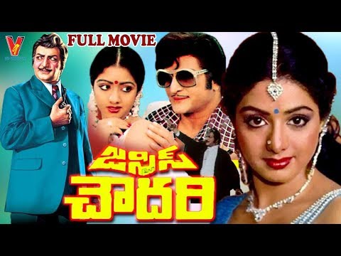 JUSTICE CHOWDARY | TELUGU FULL MOVIE | N.T.R | SRIDEVI | V9 VIDEOS
