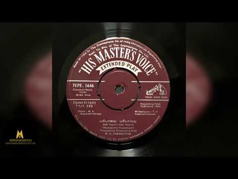 MD Ramnathan - Pari Palaya Paripalaya Raghunadha - Reetigowla -Tyagaraja Divyanama Sankeertana