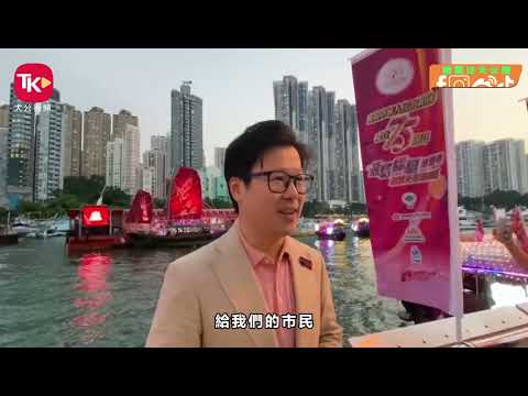 南區各界合辦「熊貓彩艇漁港情」活動