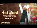 Isi Basi Mann Mai Lyrical Audio Ashu Dhakal D Naveen New Haryanvi Ragni 2024