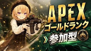 【APEX CS】ランク参加型