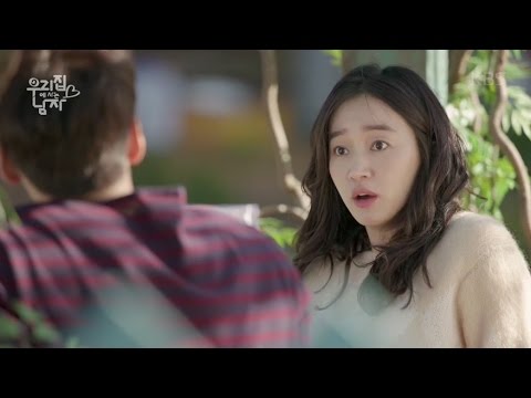 161024 우리집에사는남자 티저2 예고편