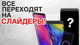 Китайцы строят новую луну - Маск в шоке! Смартфоны слайдеры опять входят в моду и другие новости! - YouTube