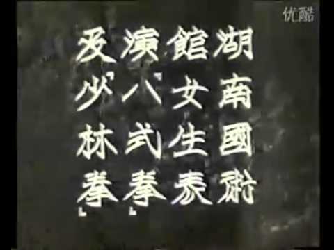 五行通背拳『小連環』を考える－修剣痴武術の形成・発展・継承とその変容についての試論（その肆）―｜tunacornsalad_¥195