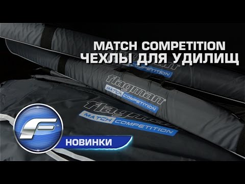 Миниатюра изображения товара Чехол для удилища Flagman Fishing HSG0038