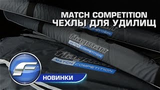 Куплю чехол для удилища