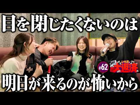 【拗らせ女子の恋愛相談室！先輩と飲んで騒いで実戦でも勝つ！】いち花の大返済 第62話《いち花・鬼Dイッチー》L範馬刃牙［パチンコ・パチスロ・スロット］