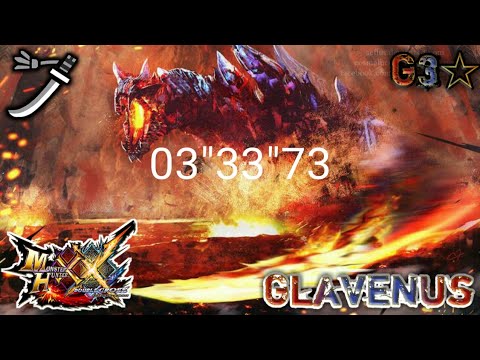 『MHGU/MHXX』 G-Rank Glavenus Solo ( Long Sword Valor ) - 03"33"73
