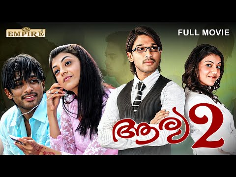 Arya 2 Malayalam Full Movie | Allu Arjun | Kajal Agarwal | Navdeep | Brahmanandam | Romantic Movie |