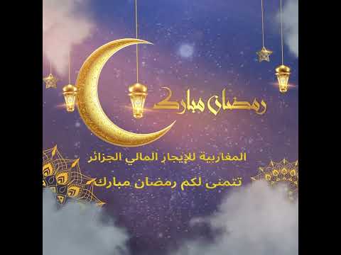 MLA Ramadan 2023
