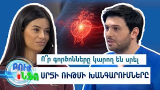 Բուժ ինֆո/Buj Info/ 29.09.2025