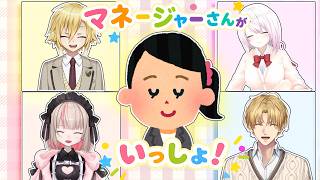 【まとめ】マネージャーさんについて話す4人【魔界ノりりむ/椎名唯華/卯月コウ/エクス・アルビオ/エビオ/にじさんじ/切り抜き】