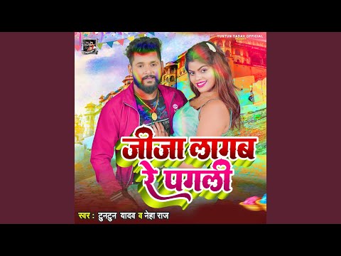Jija Lagab Re Pagli — watch video