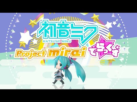 Project mirai DX Opening HD