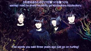 きのこ帝国 (Kinoko Teikoku) - 国道スロープ (Highway Slope) [ENG SUB + ROM + KAN]