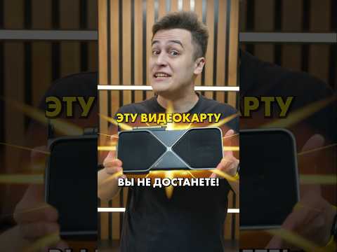 Самая редкая видеокарта?!  #compshop #gpu