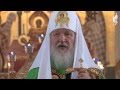 Проповедь Патриарха Кирилла в неделю 3-ю по Пасхе, святых жен-мироносиц 