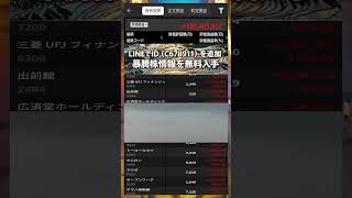 #NISA,#新NISA,#つみたてNISA,#iDeCo,#配当金,#配当利回り,#決算,#決算分析,#業績,#企業分析,#銘柄分析,#株予想,#株の買い方
