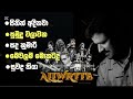 Chandhana Liyanarachchi All Write 2025