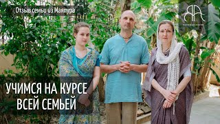 Почему мы учимся в Бхактиведанта Академии?