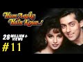 Hum Aapke Hain Koun Full Movie | (Part 11/17) | Salman Khan, Madhuri | Full Length Hindi Movie