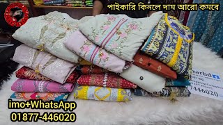 পাকিস্তানি জমজম সুইচ কটন পাচ্ছেন এখন অফার প্রাইজ