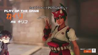〔OW2〕カイリの色々詰め合わせ〔ゆっくり実況〕