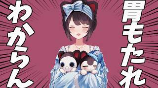 胃もたれと胸やけとムカムカとキリキリと二日酔い【戌亥とこ】