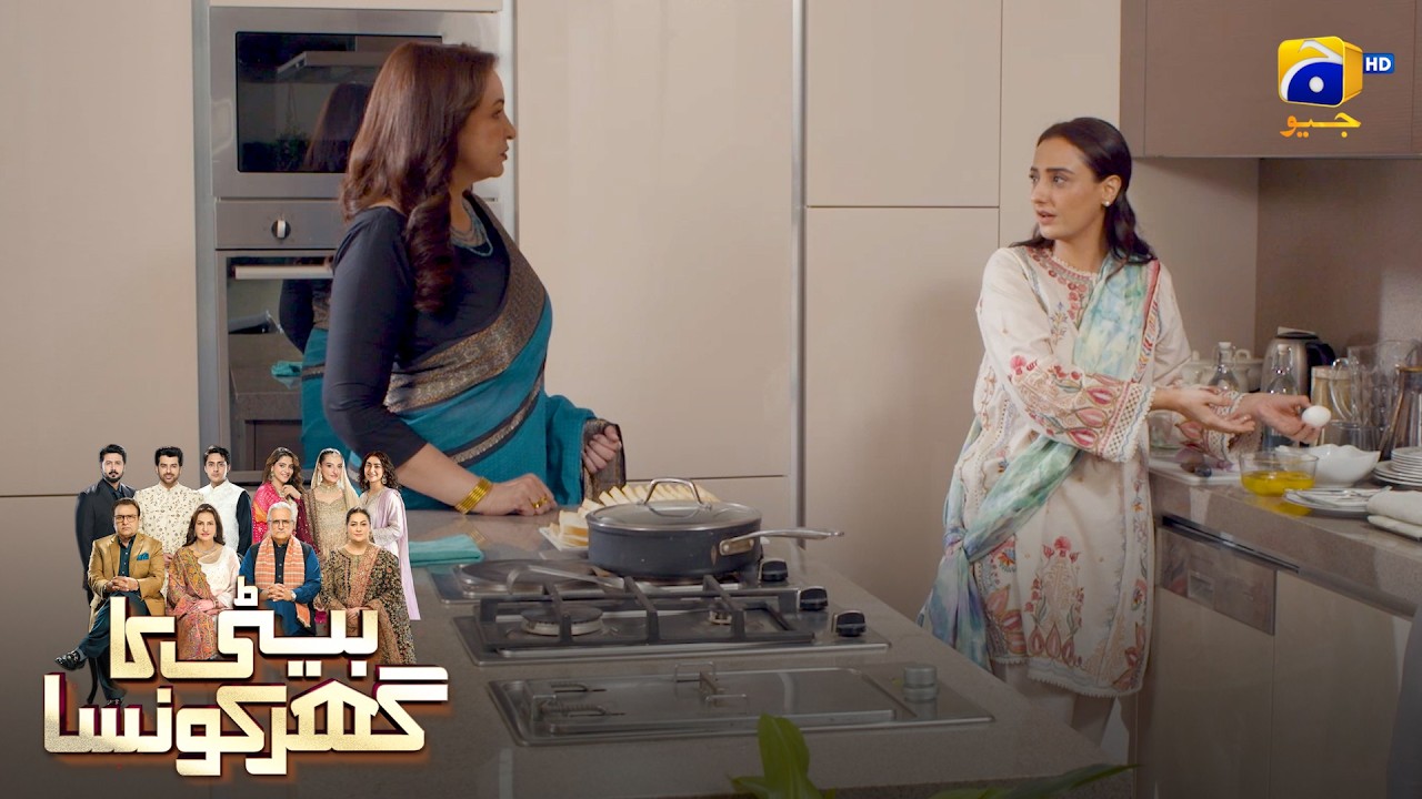 Saas Ne Bahu Ka Jeena Haram Kar Diya 😔💔 || Beti Ka Ghar Konsa || Har Pal Geo