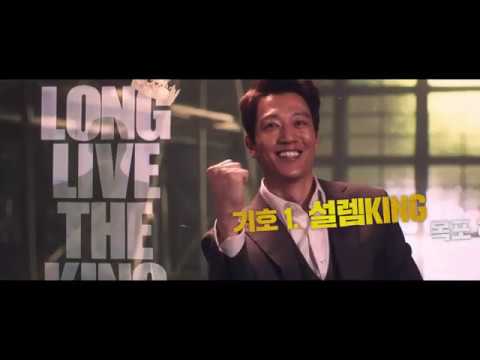 [롱 리브 더 킹: 목포 영웅] 캐릭터 영상