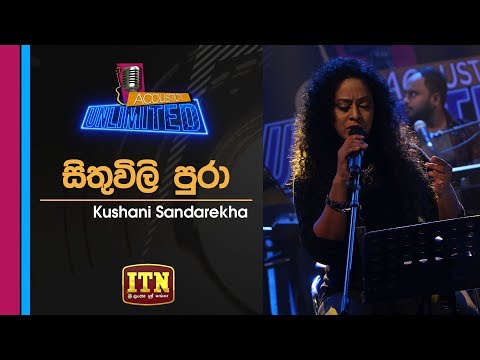 Acoustica Unlimited | Kushani Sandarekha - Sithuwili Pura | ITN