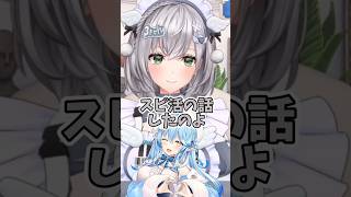 スピ活に興味があるラミィの話【ホロライブ/白銀ノエル/切り抜き】#ホロライブ切り抜き #白銀ノエル切り抜き #shorts