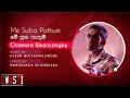 Me Suba Pathum Chamara Weerasingha