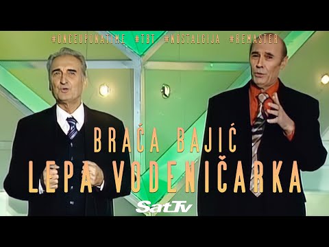 Braća Bajić - Lepa vodeničarka