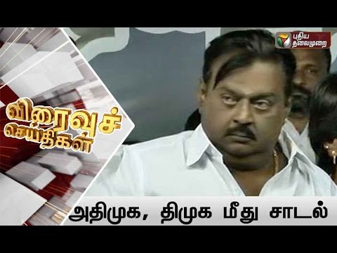 Speed News (01/05/2017) | Puthiyathalaimurai TV