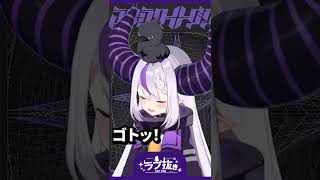 マイクを落として”ヘンな声”をだしちゃうラプラス【5秒ラプ】
