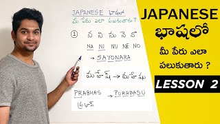 How to spell your name in Japanese | Introduction to Japanese Sounds | Lesson 2