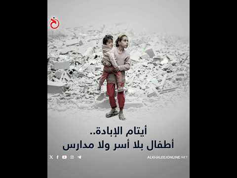 غزة..فلسطين : أوامر الاحتلال لا تُسمع.. سكان مدينة غزة يصرون على البقاء..فيديو!!