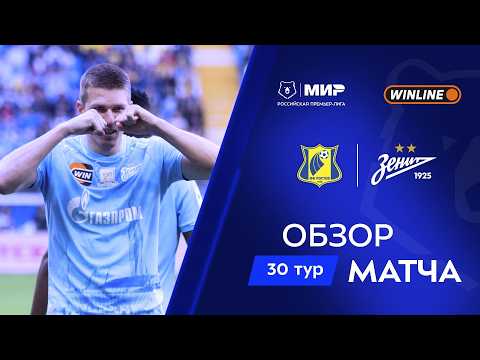 FK Rostov 0-1 FK Zenit Saint Petersburg 