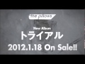 the pillows / トライアル TV-SPOT映像 